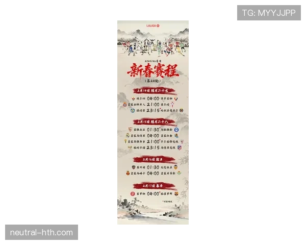 西甲新赛季前瞻：豪门争霸再掀风云，黑马蓄势待发引球迷热议